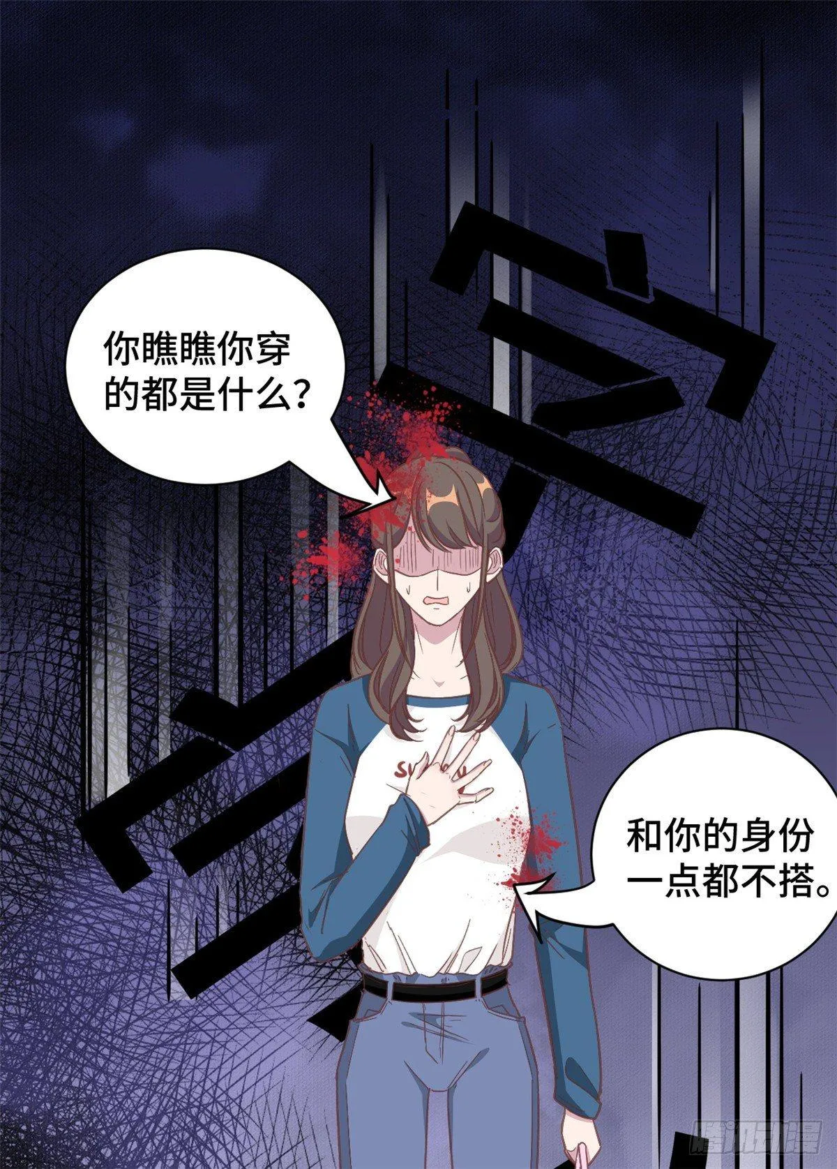 第12话 这是要色诱？！ 第12页