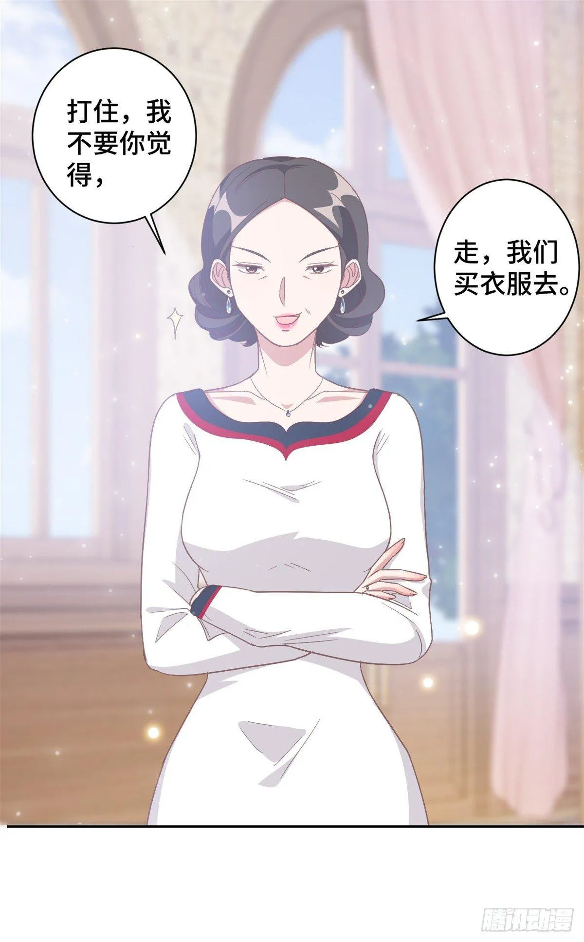第12话 这是要色诱？！ 第15页