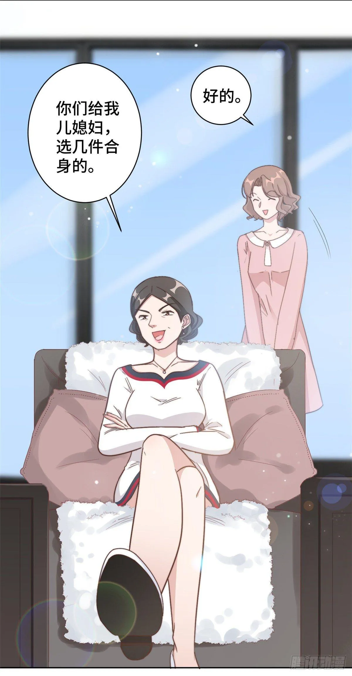第12话 这是要色诱？！ 第17页