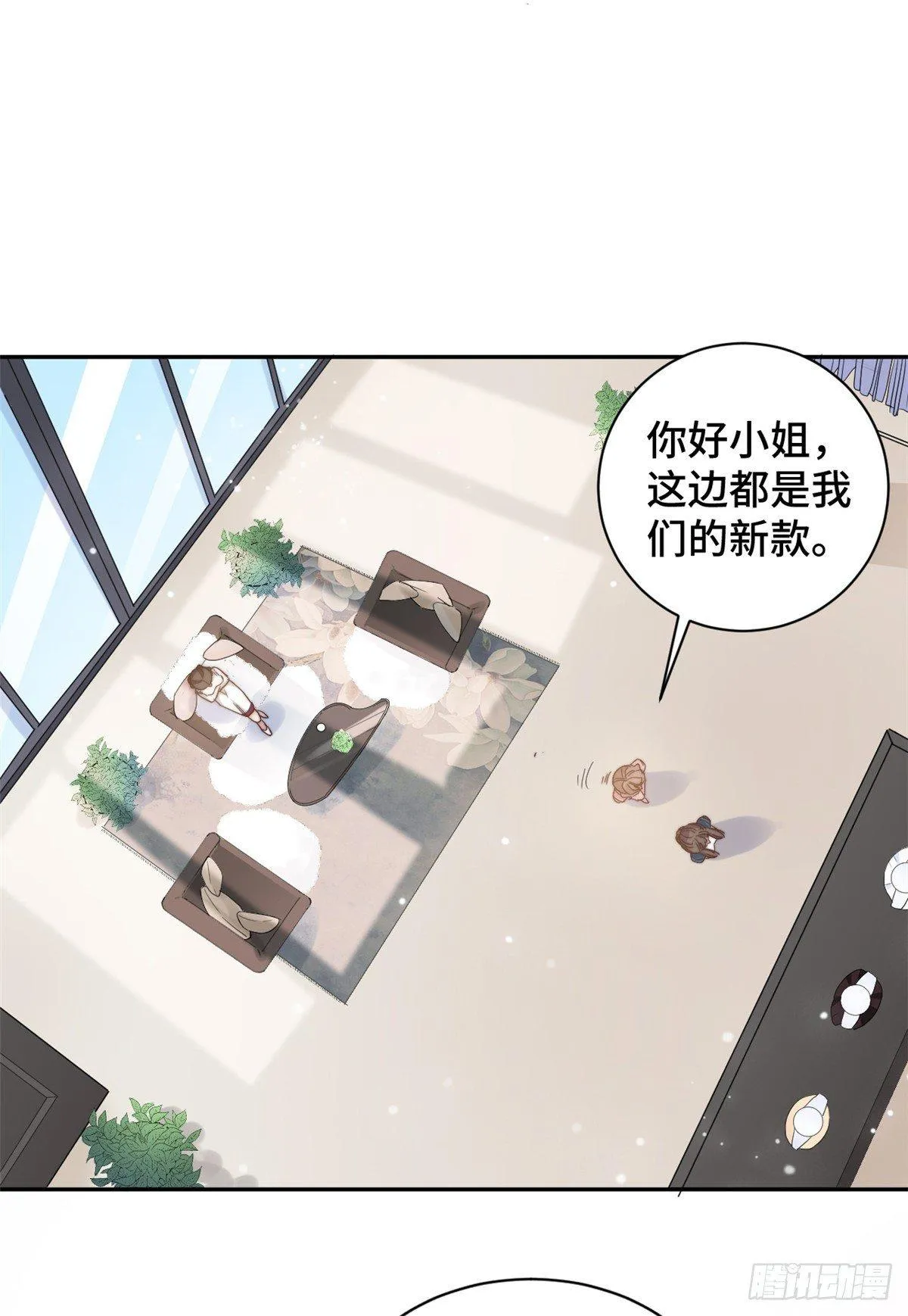 第12话 这是要色诱？！ 第18页