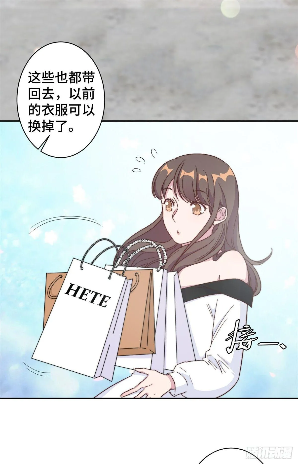 第12话 这是要色诱？！ 第25页