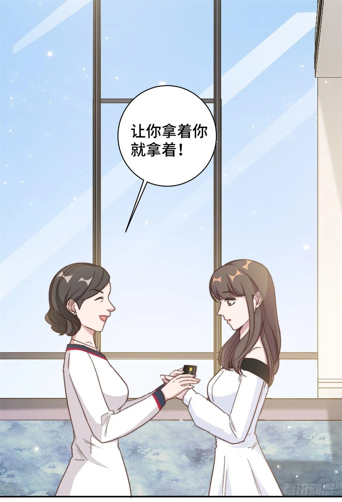 第12话 这是要色诱？！ 第28页