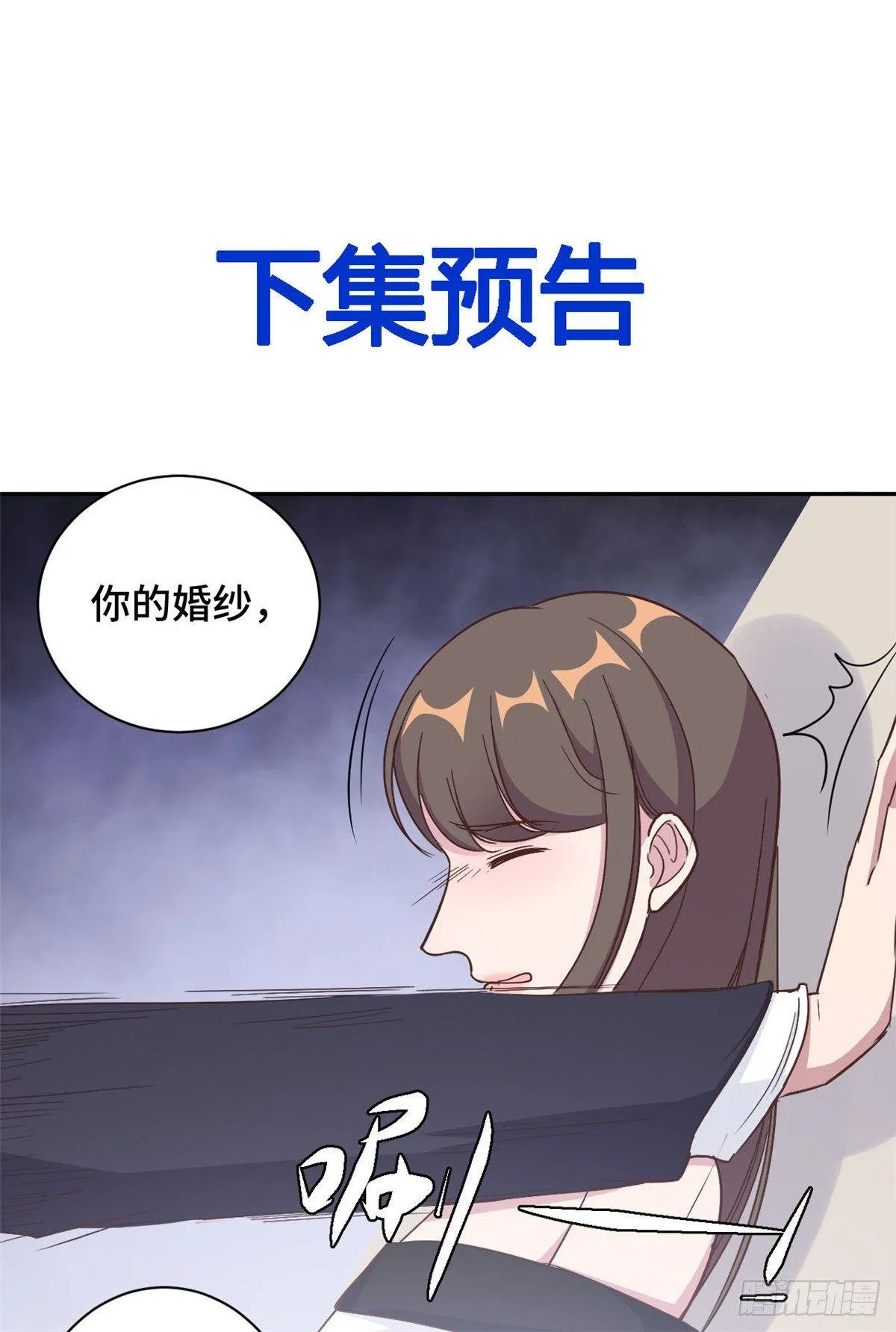 第12话 这是要色诱？！ 第30页