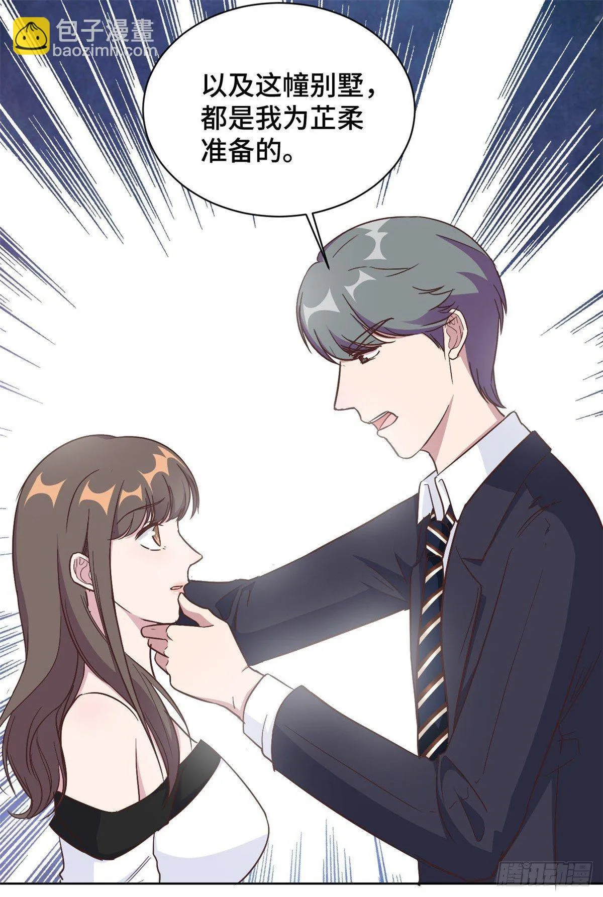 第12话 这是要色诱？！ 第32页