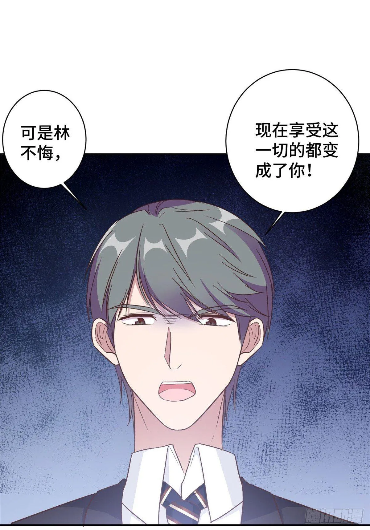 第12话 这是要色诱？！ 第33页