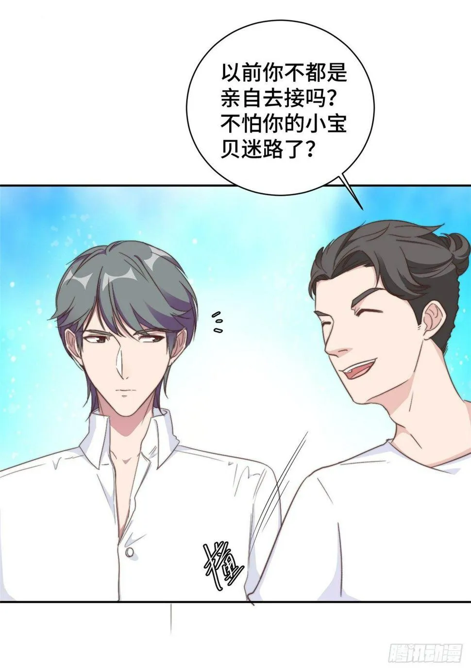 第14话 当面羞辱可还行？！ 第7页