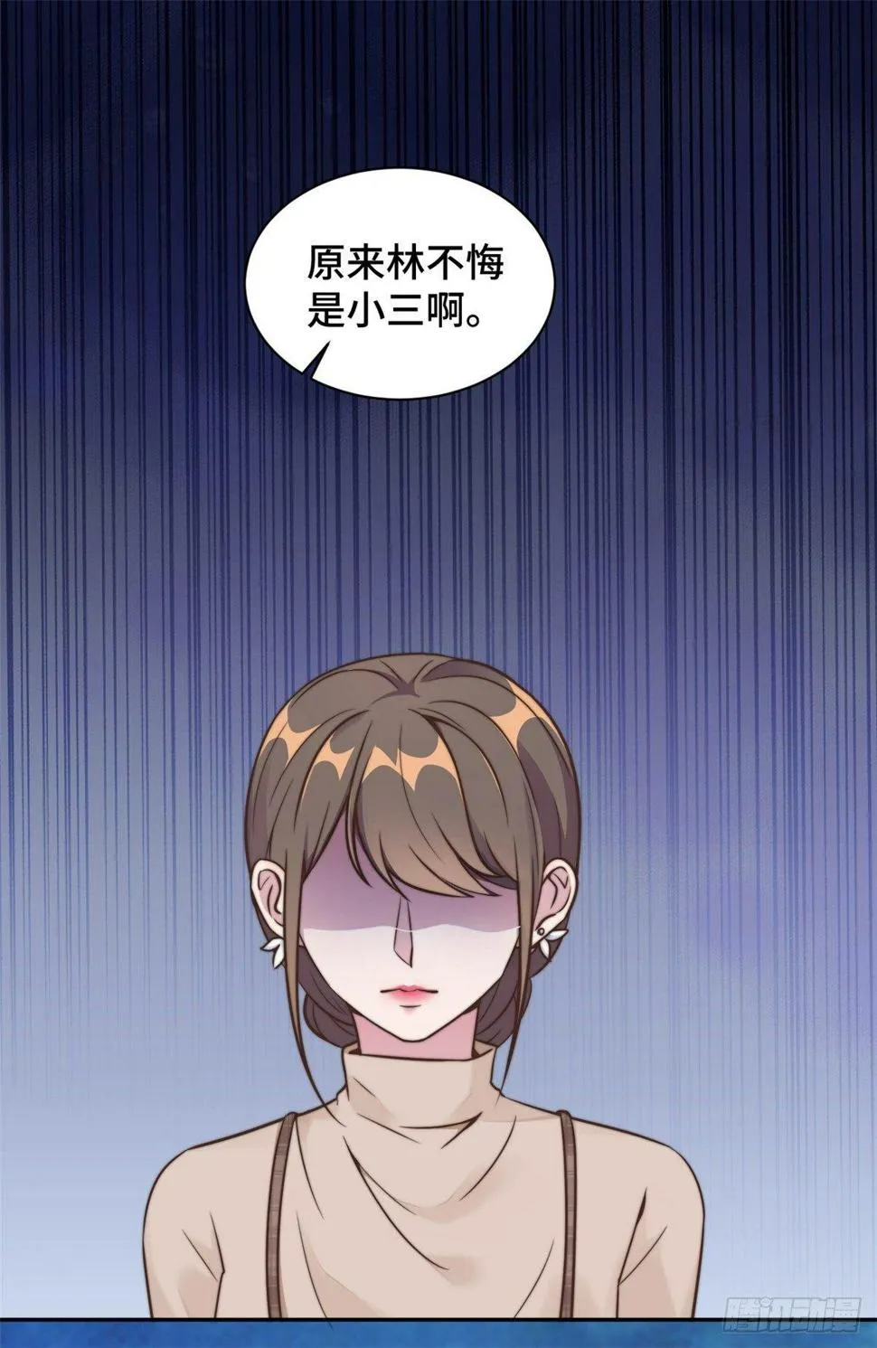 第14话 当面羞辱可还行？！ 第19页