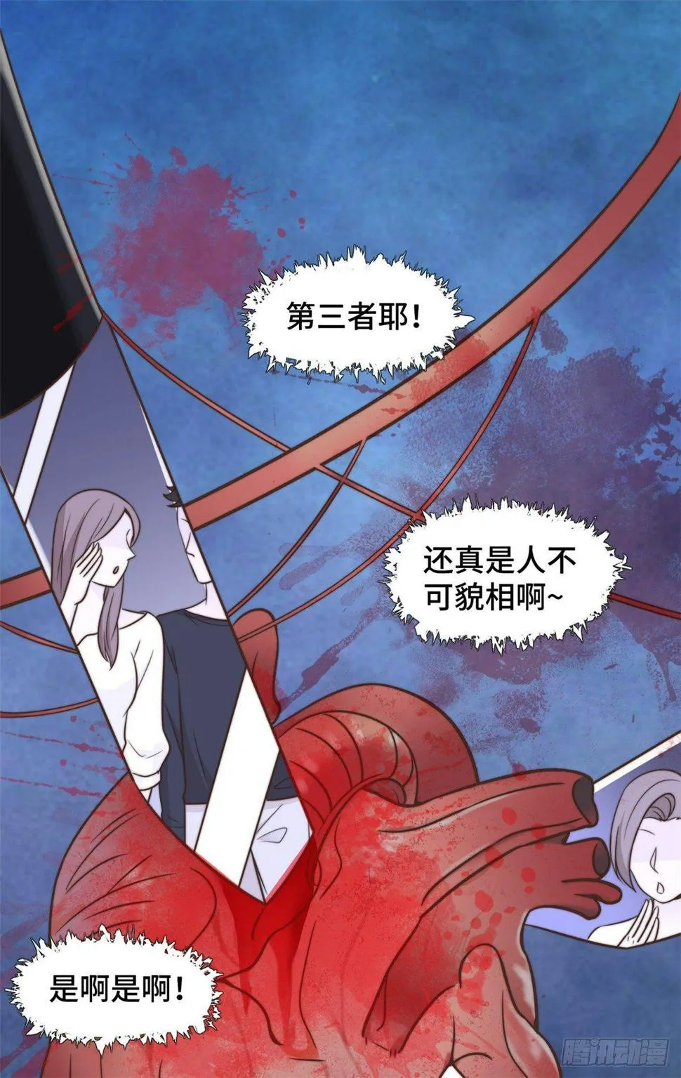 第14话 当面羞辱可还行？！ 第20页