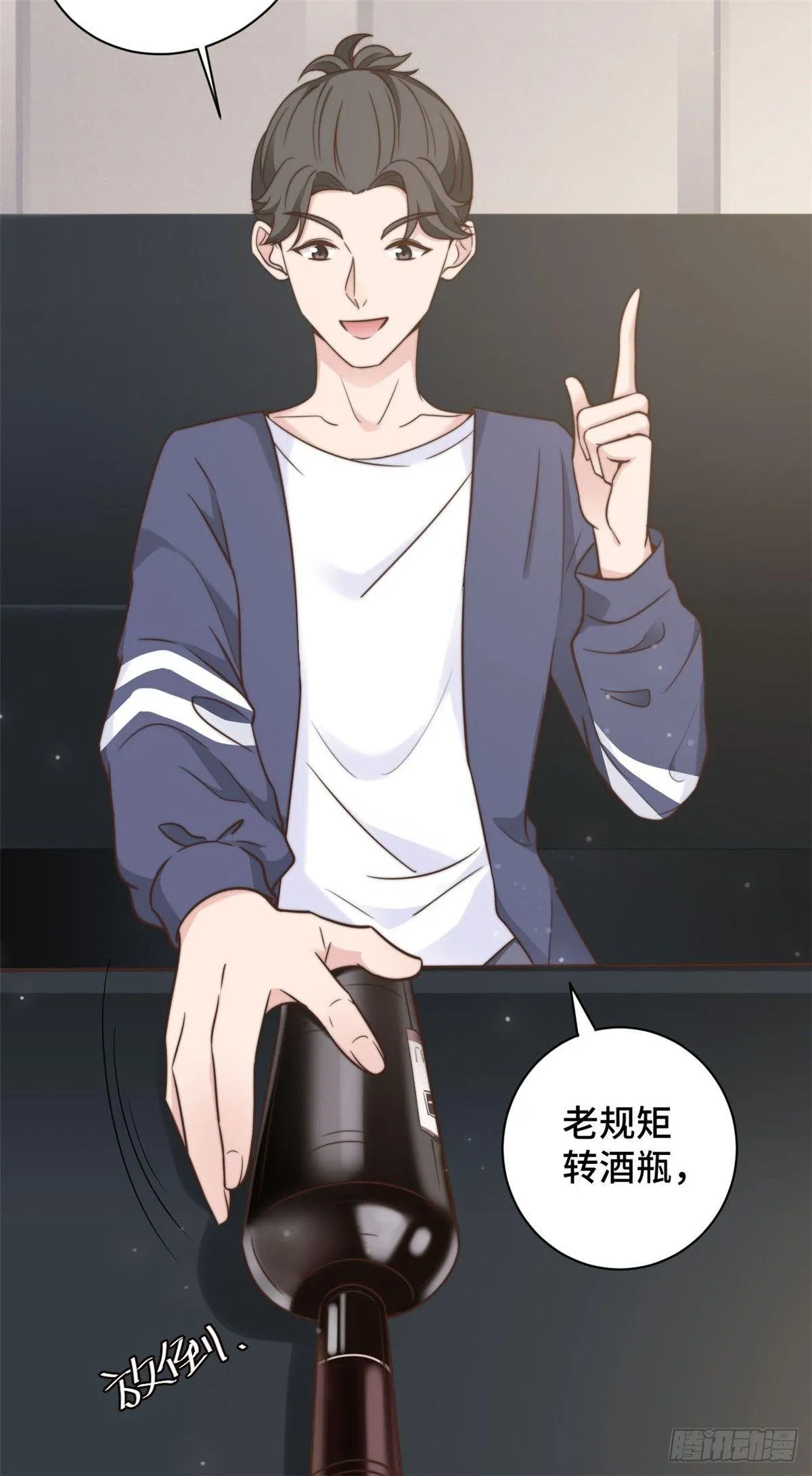第15话 场面一度失控 第5页