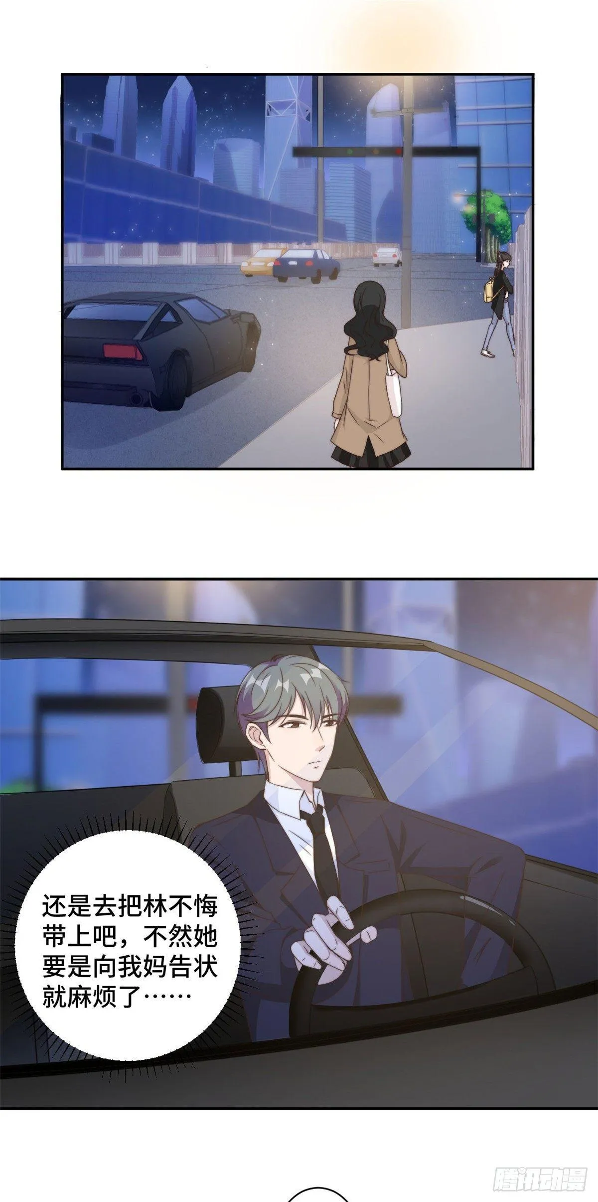 第20话 难道不是嫉妒吗？！ 第16页