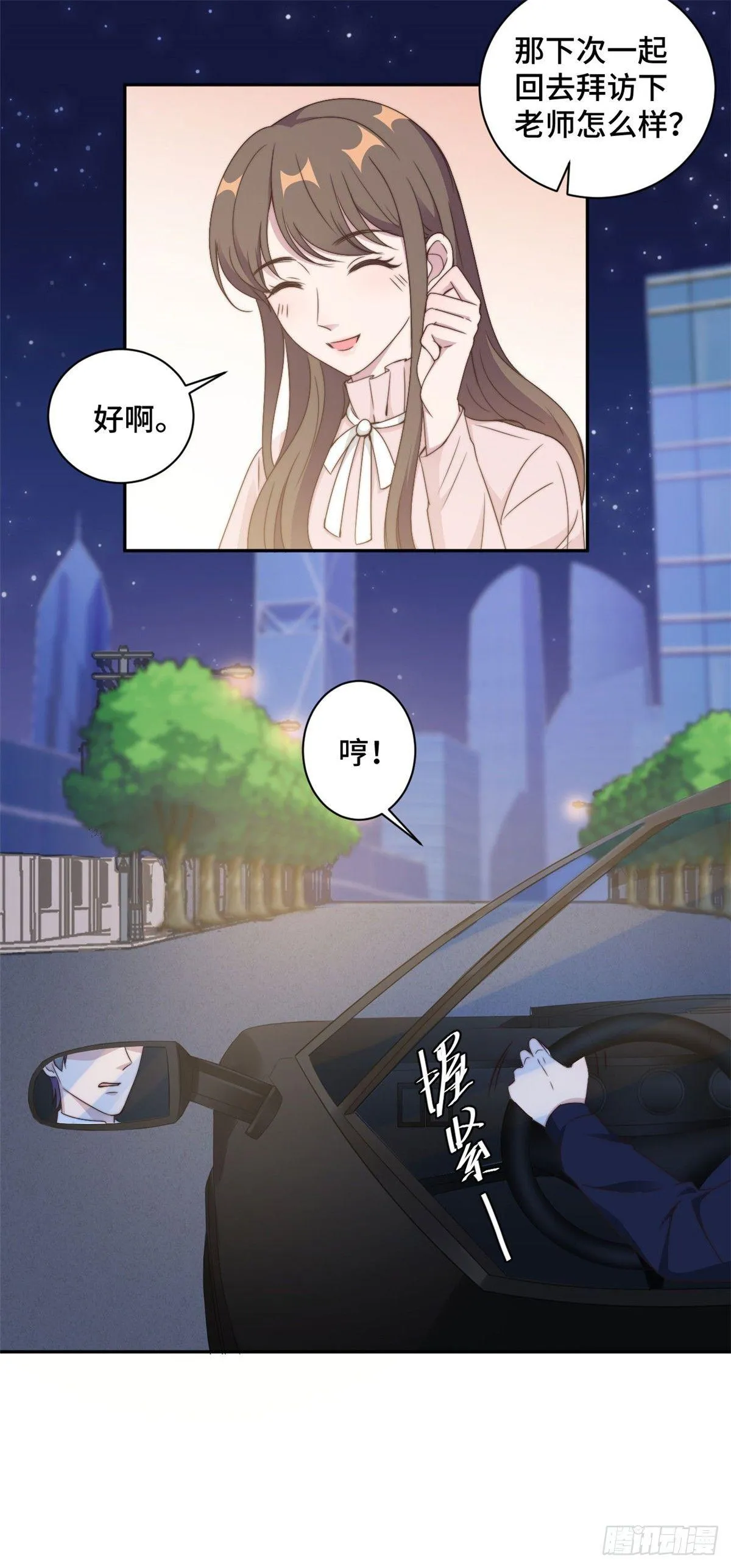 第20话 难道不是嫉妒吗？！ 第18页