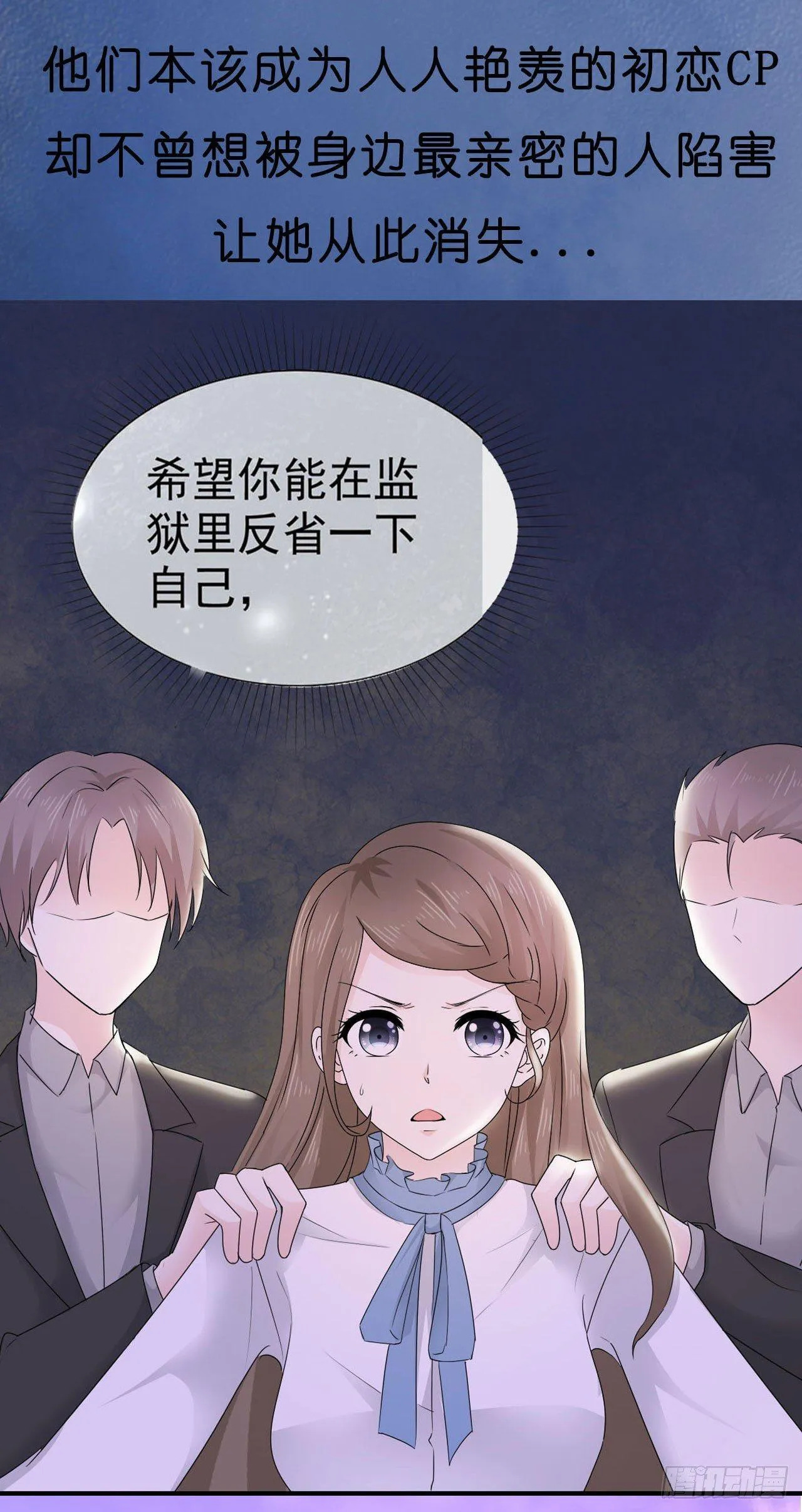 第20话 难道不是嫉妒吗？！ 第28页