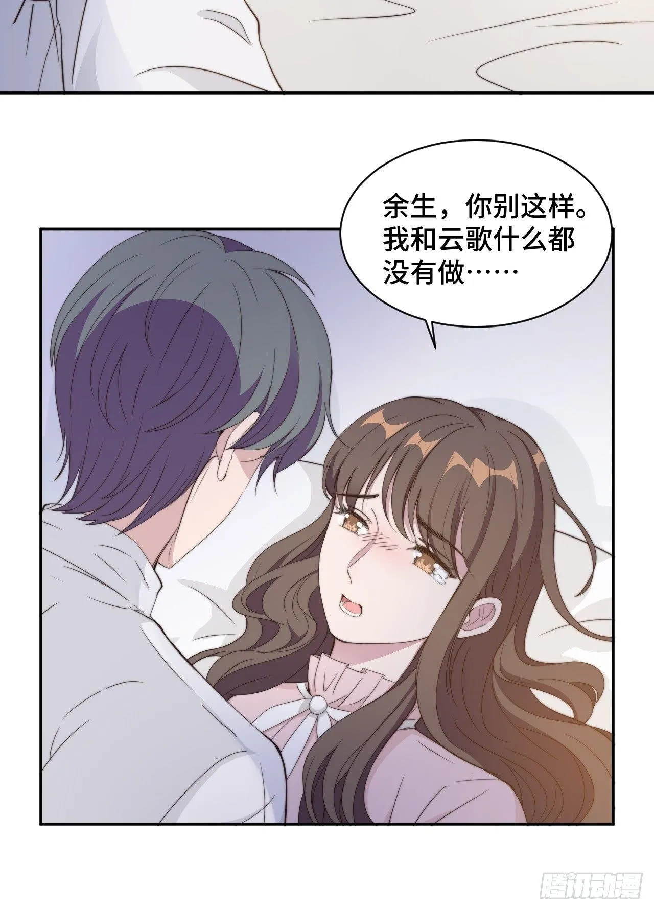 第21话 我们真的什么都没发生 第12页