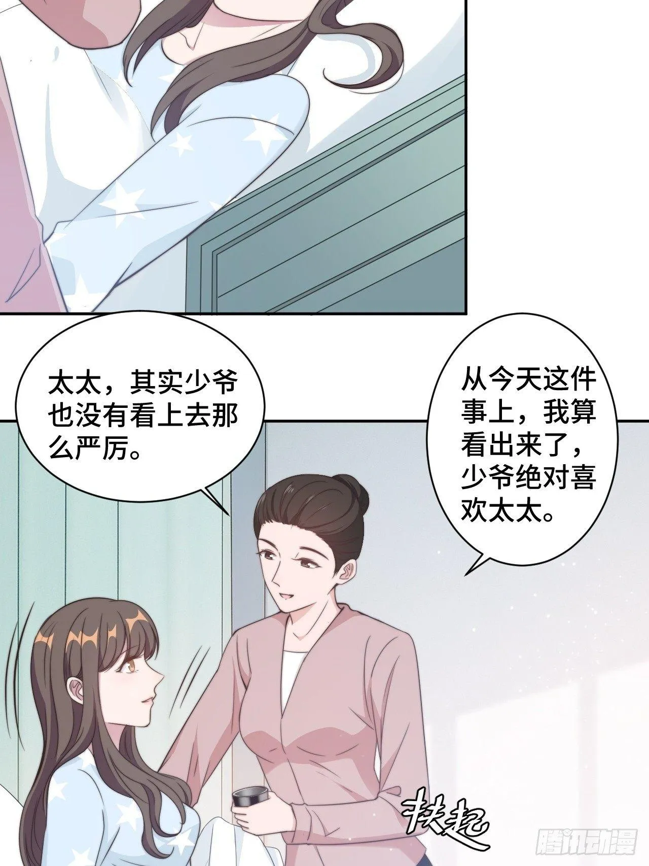 第22话 口是心非分家伙 第21页