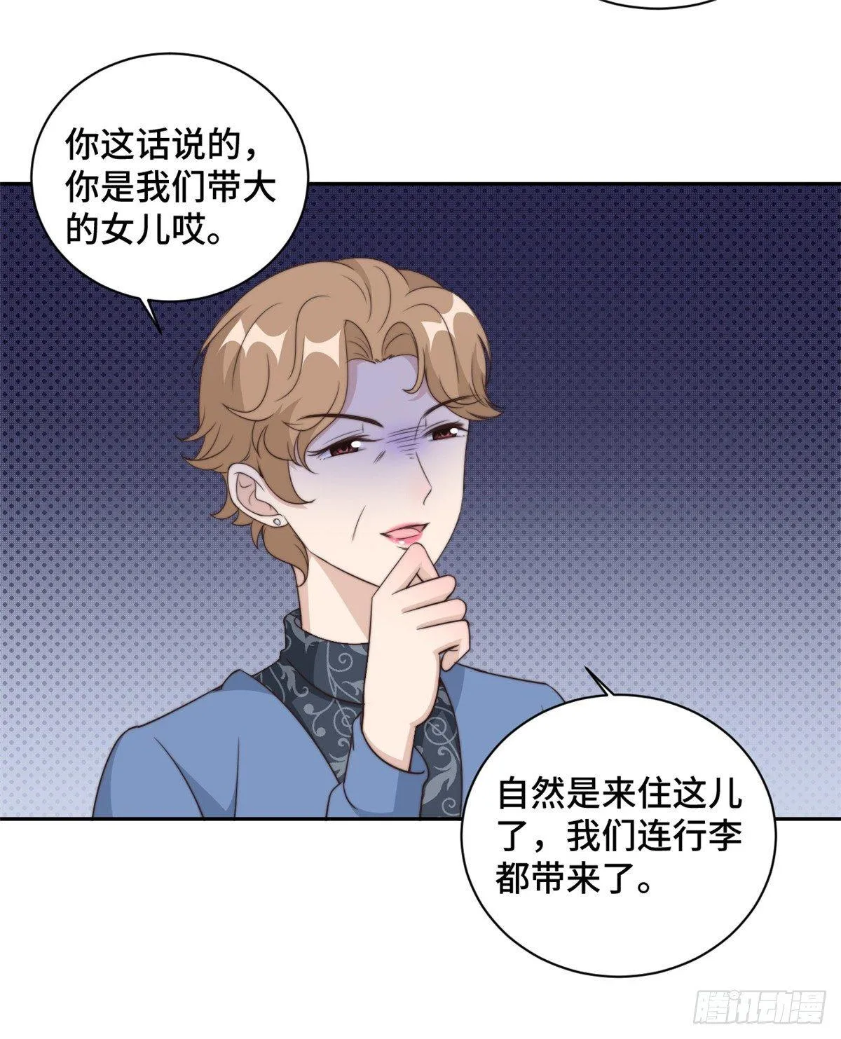 第24话 笨女人，蠢死了 第6页