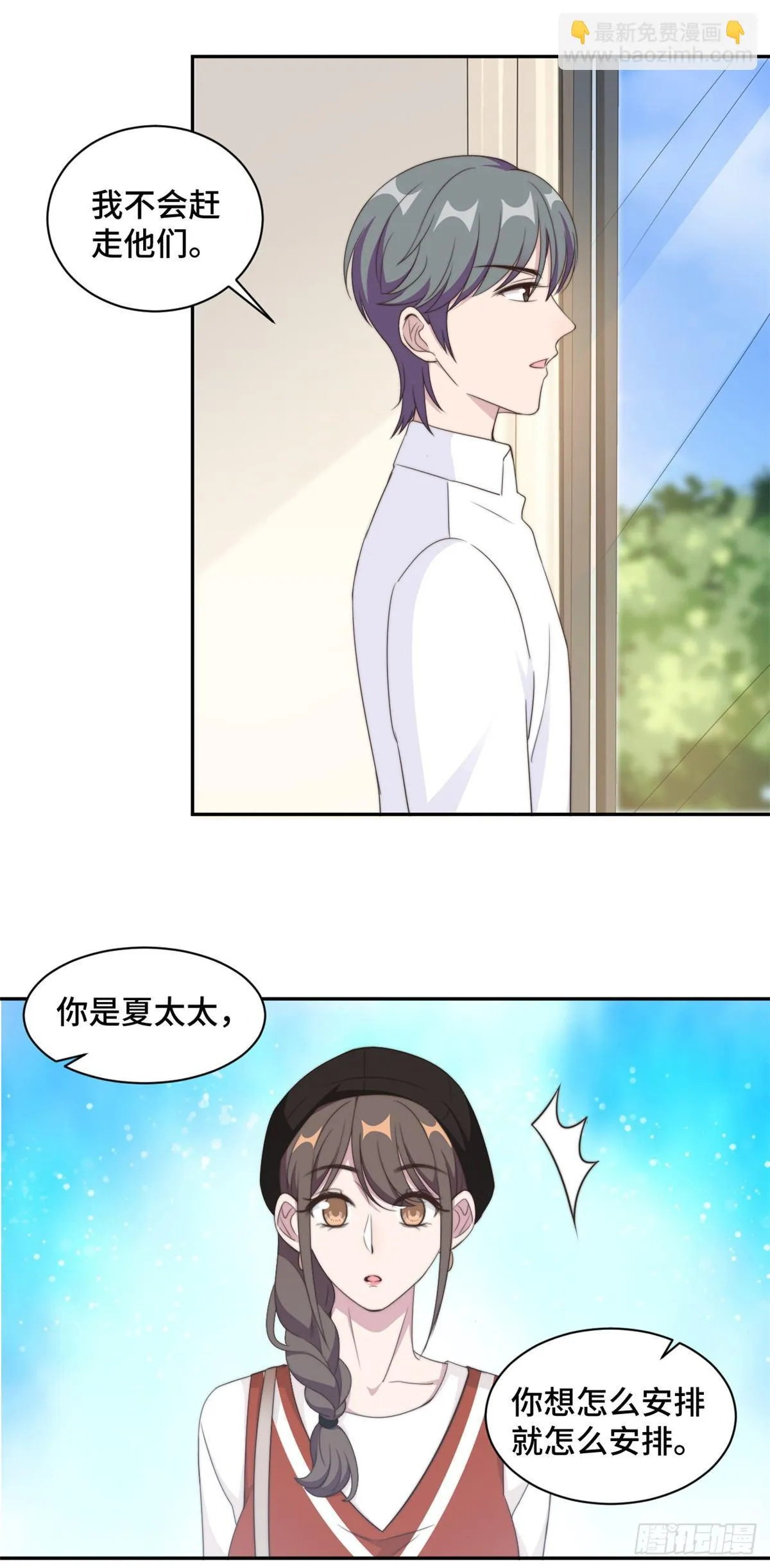 第24话 笨女人，蠢死了 第11页