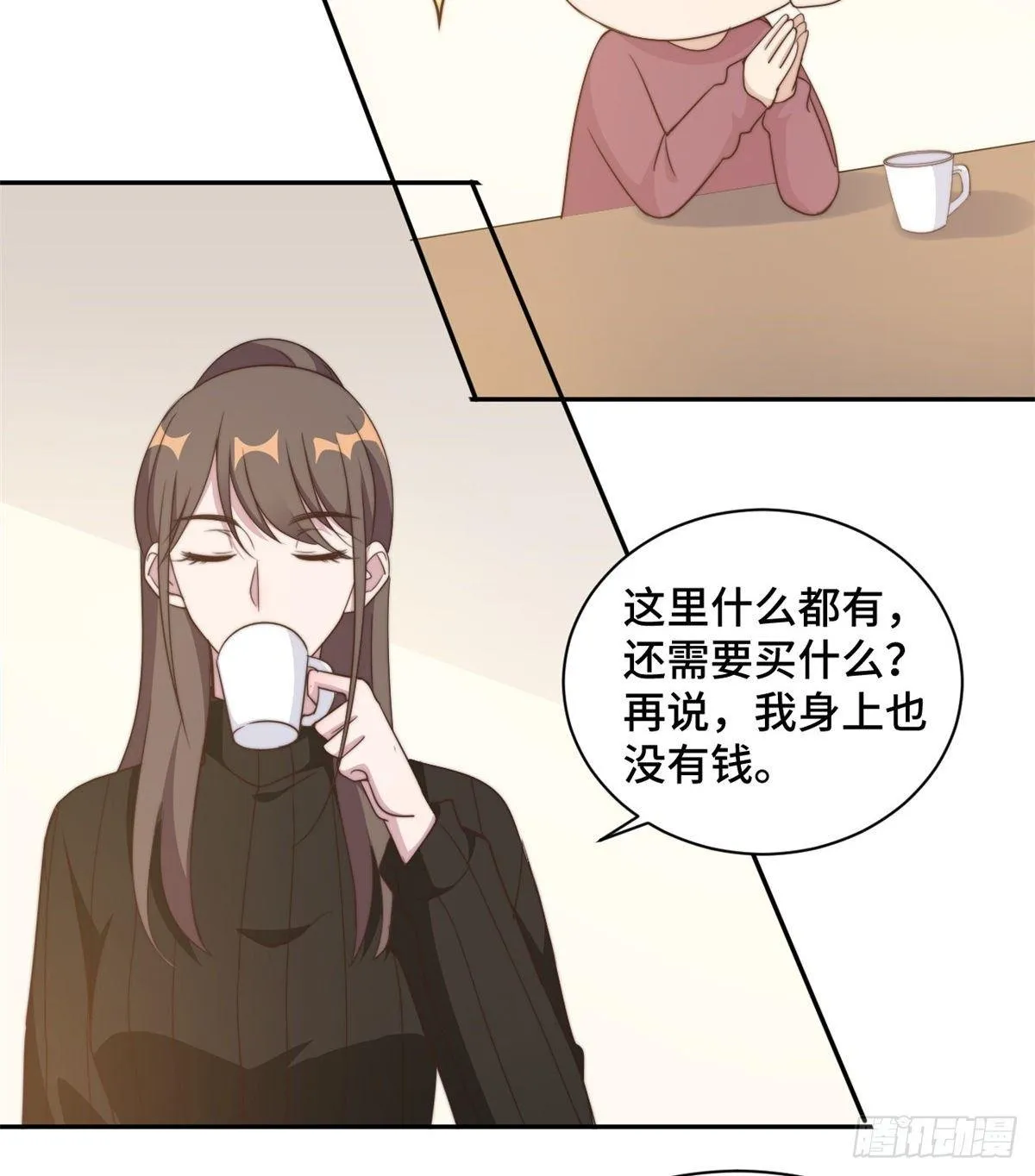 第25话 请你保守这个秘密 第8页