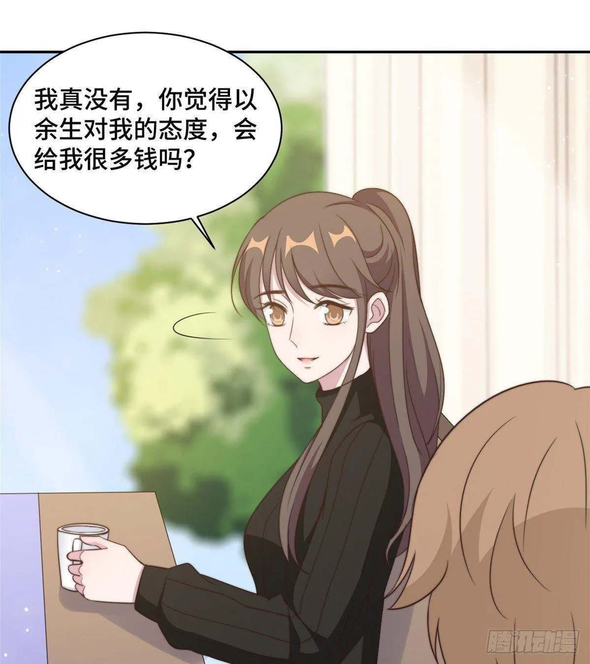 第25话 请你保守这个秘密 第10页