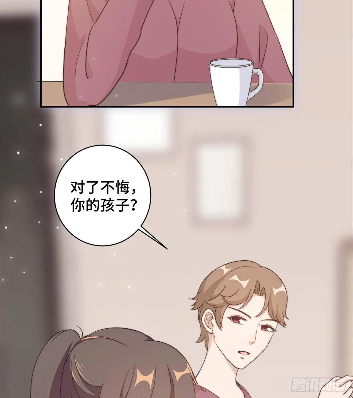 第25话 请你保守这个秘密 第12页