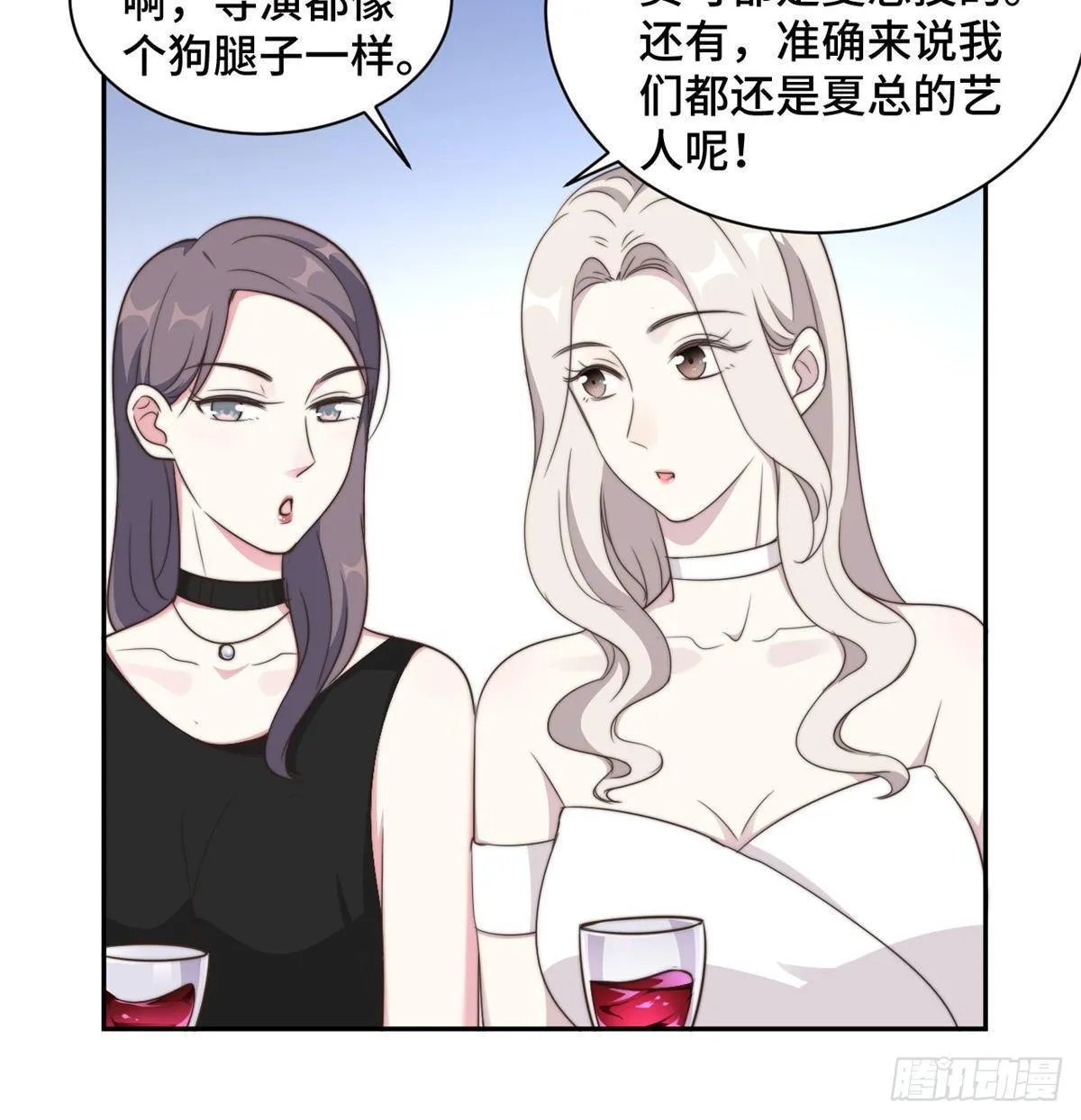 第25话 请你保守这个秘密 第23页