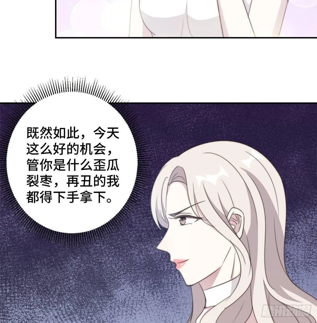 第25话 请你保守这个秘密 第25页