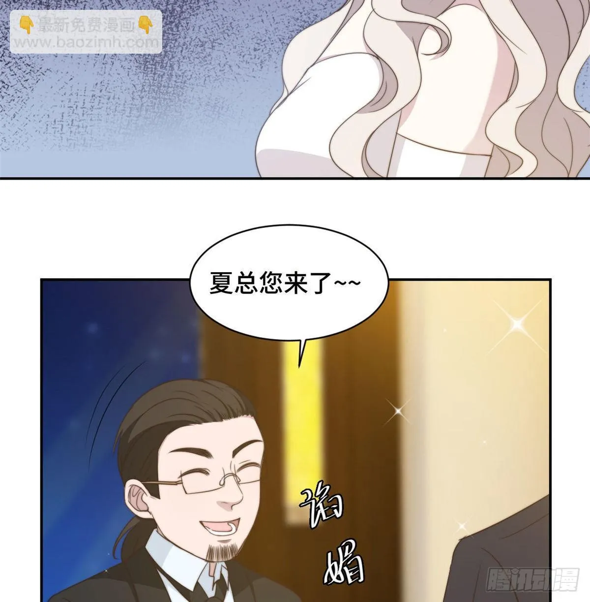 第25话 请你保守这个秘密 第26页
