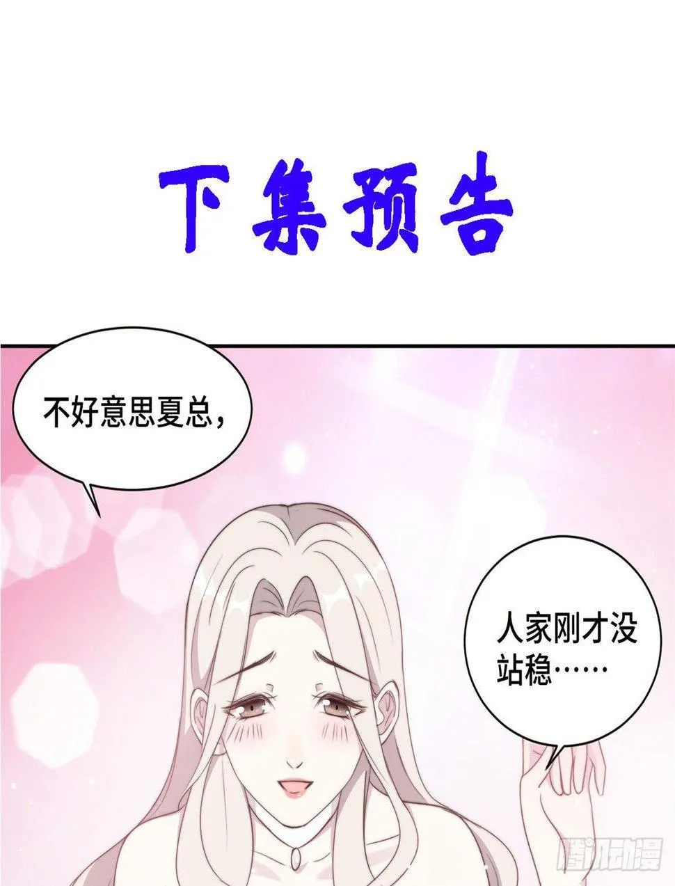 第25话 请你保守这个秘密 第31页
