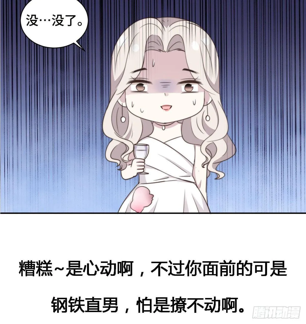 第25话 请你保守这个秘密 第34页
