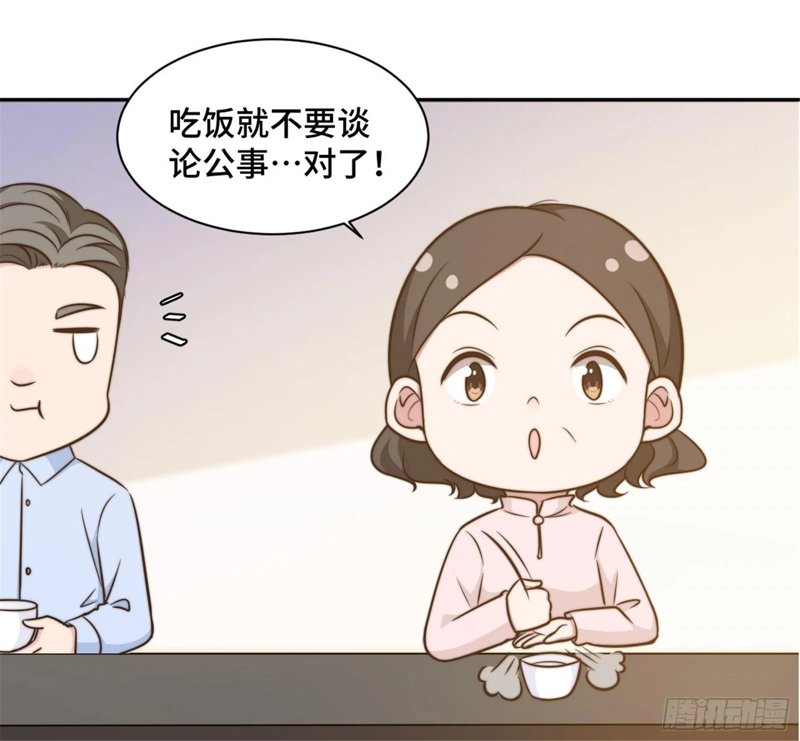 第31话 把手给我 第7页