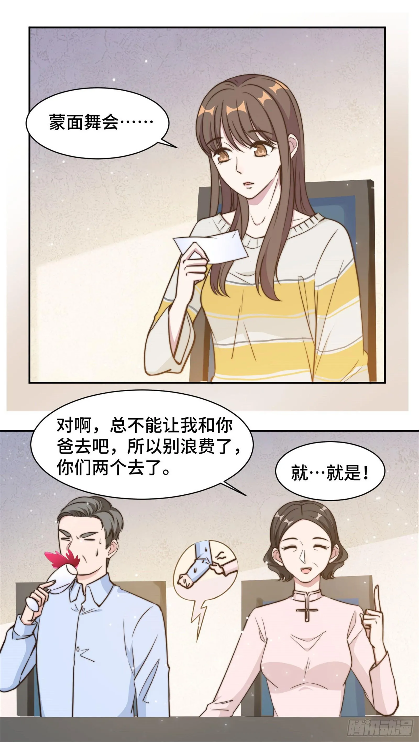 第31话 把手给我 第9页