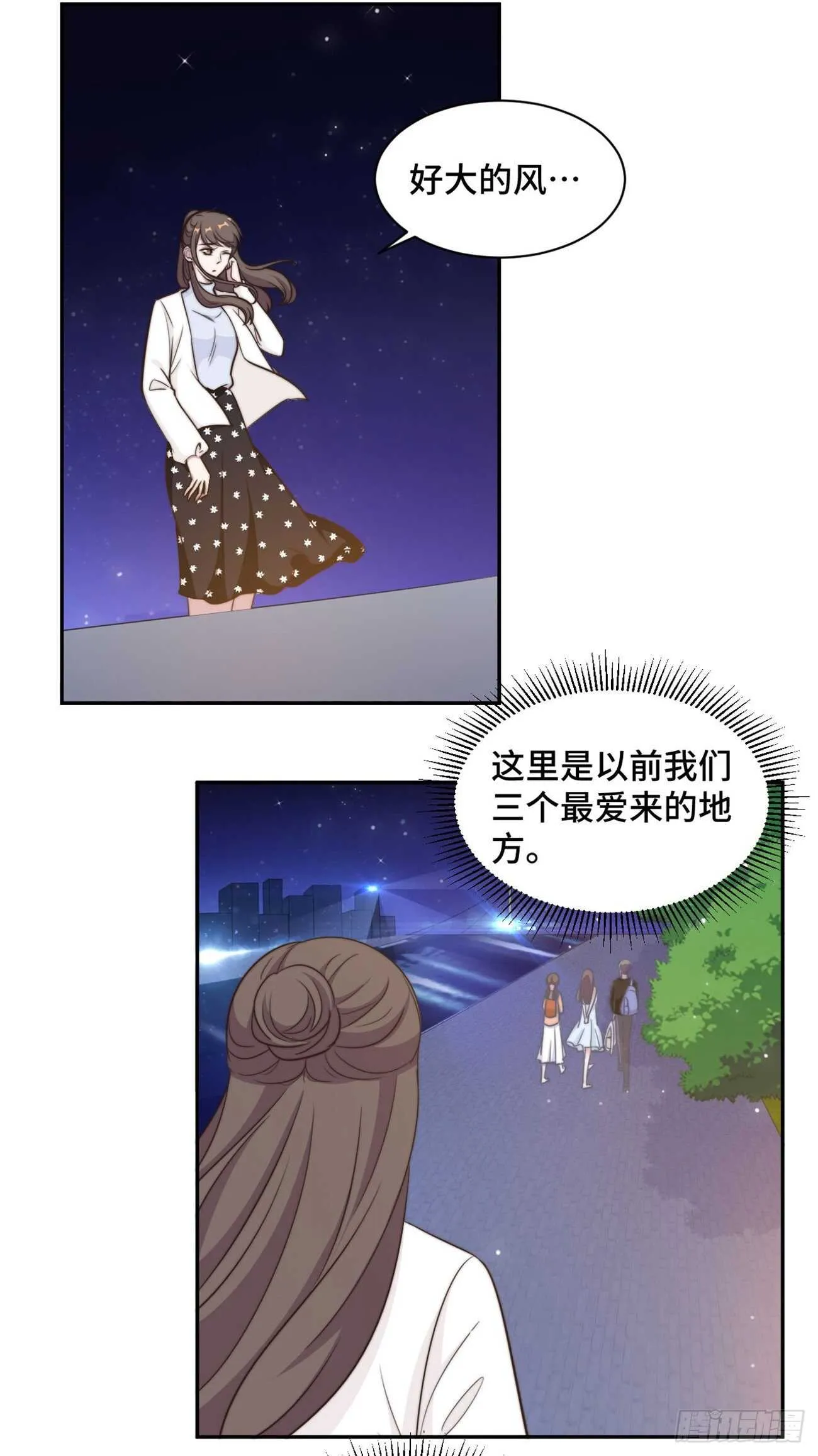 第34话 我们都没有错 第8页