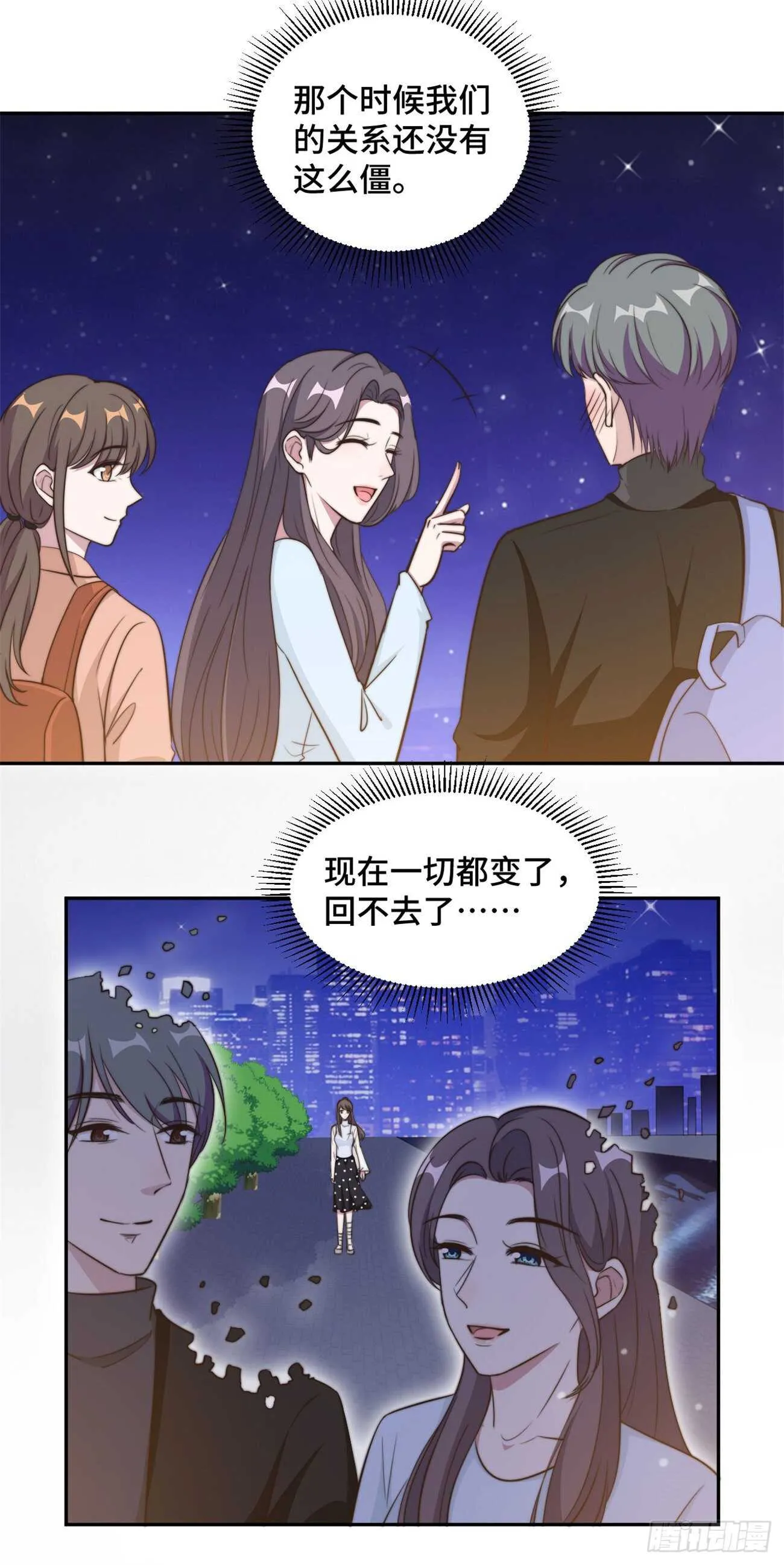 第34话 我们都没有错 第9页