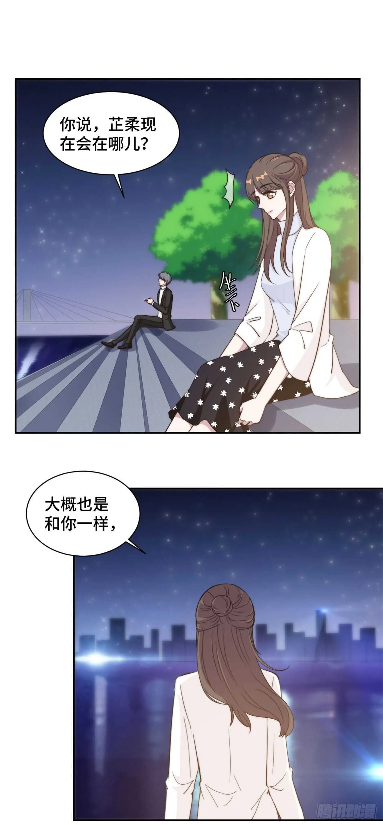 第34话 我们都没有错 第13页