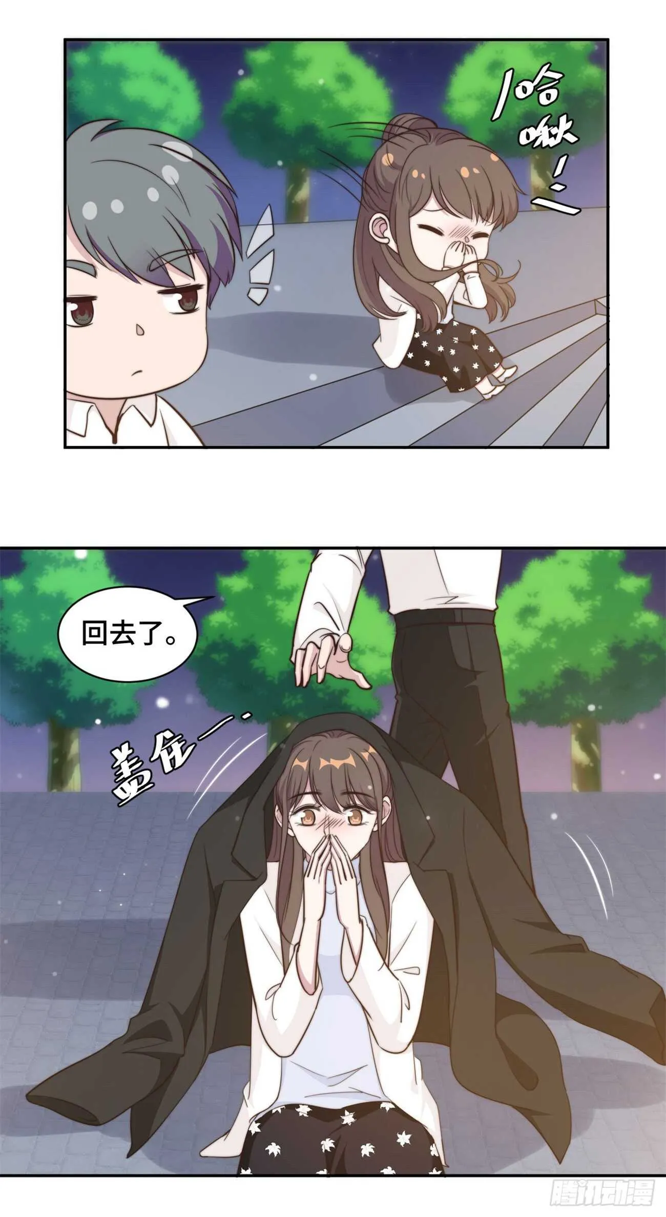 第34话 我们都没有错 第17页