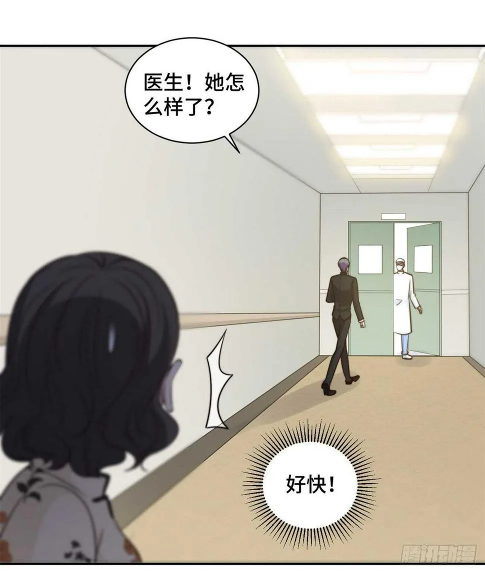 第36话 看不清自己的心 第5页