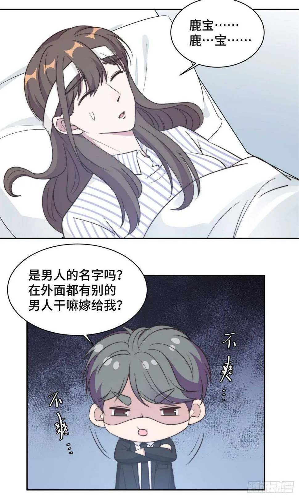 第36话 看不清自己的心 第13页