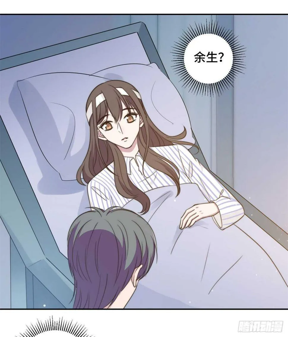 第36话 看不清自己的心 第16页