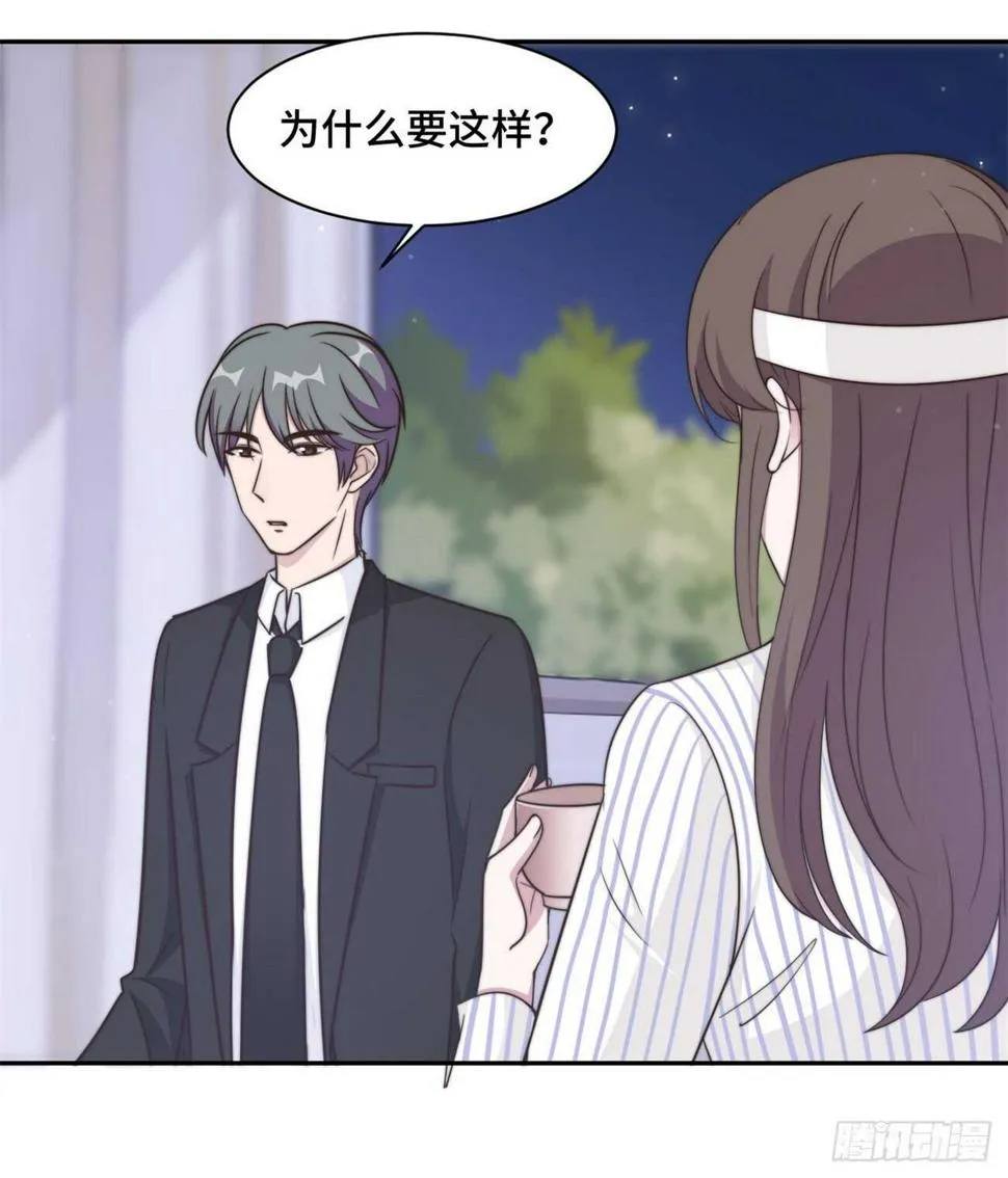 第36话 看不清自己的心 第19页