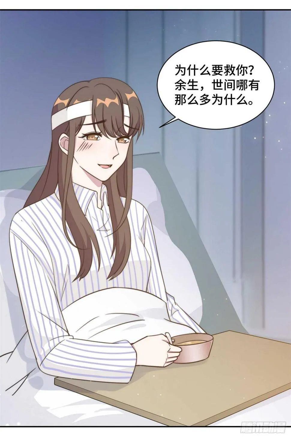 第36话 看不清自己的心 第20页