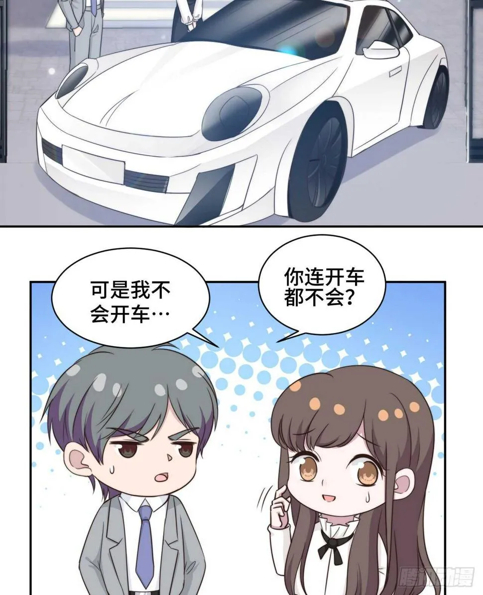 第37话 妈妈我好想你 第4页