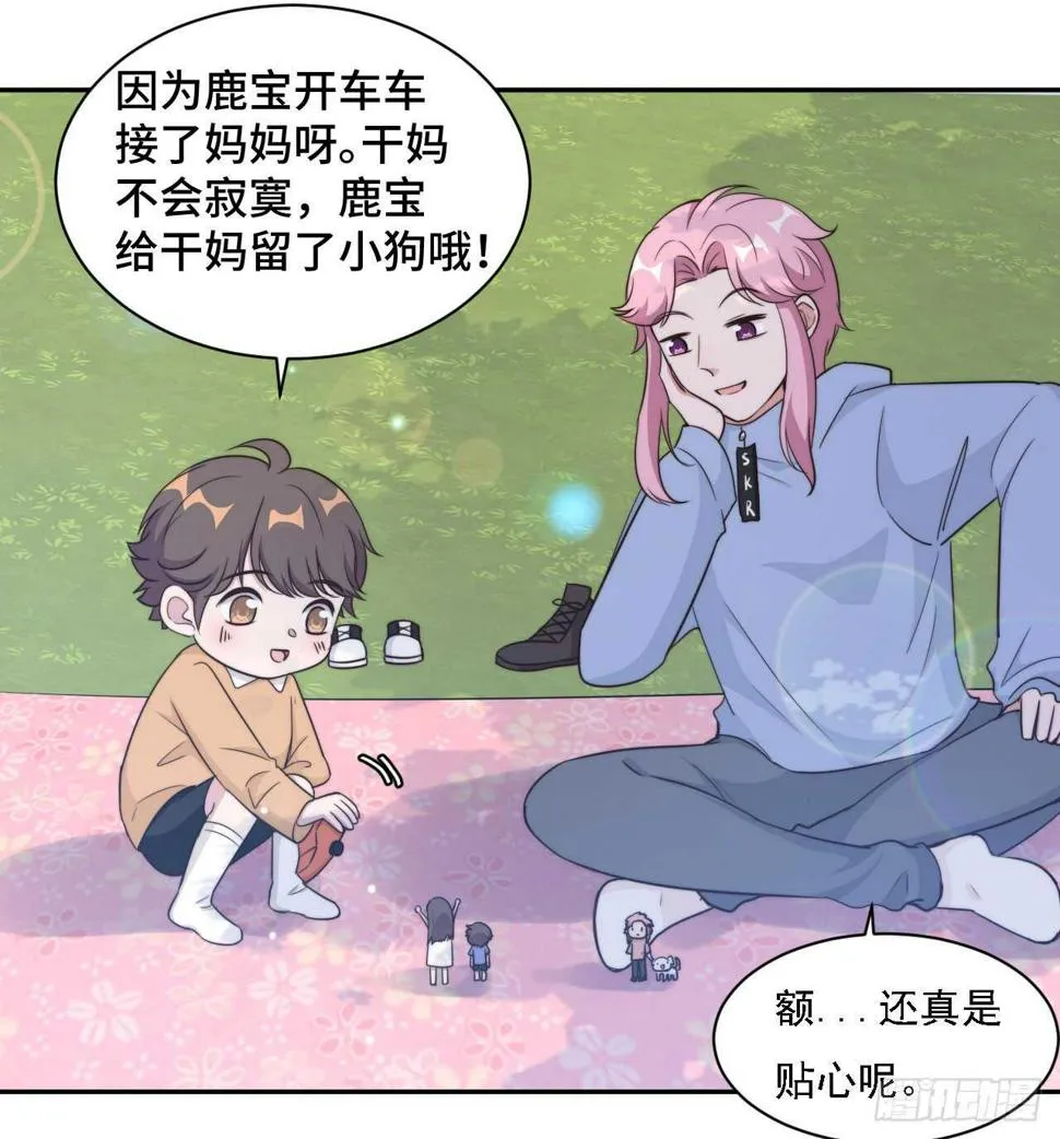 第37话 妈妈我好想你 第12页