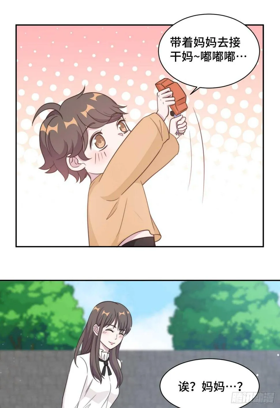 第37话 妈妈我好想你 第14页