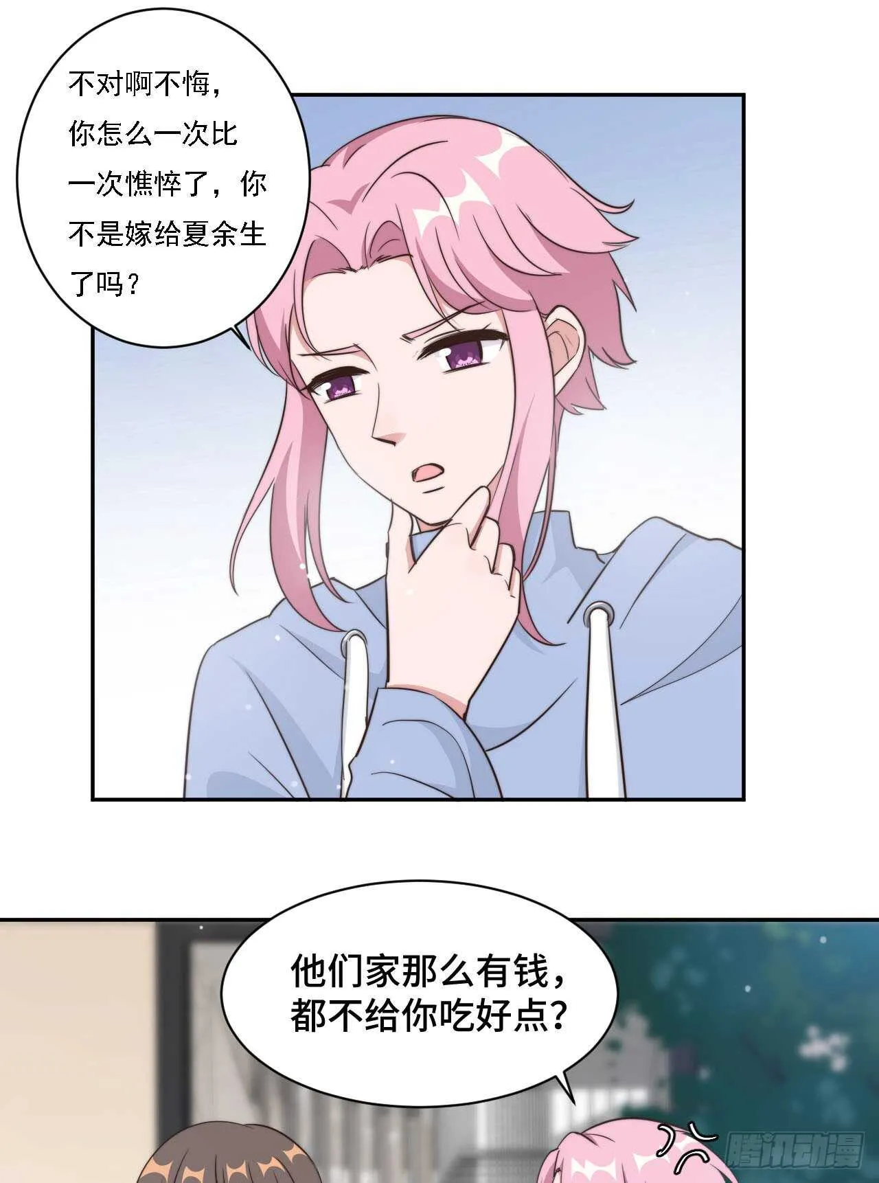 第37话 妈妈我好想你 第18页