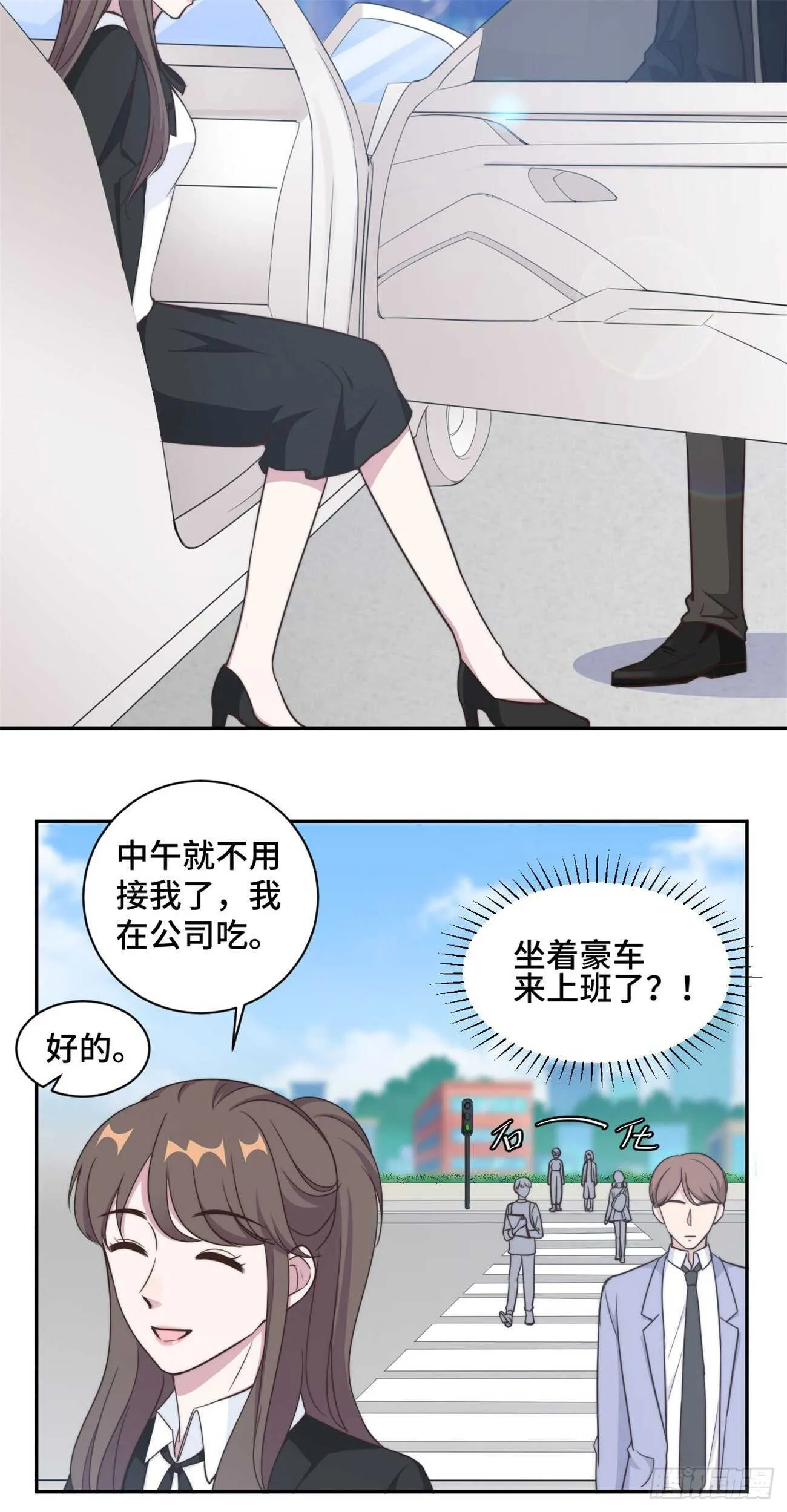 第39话 不可说的小秘密 第4页