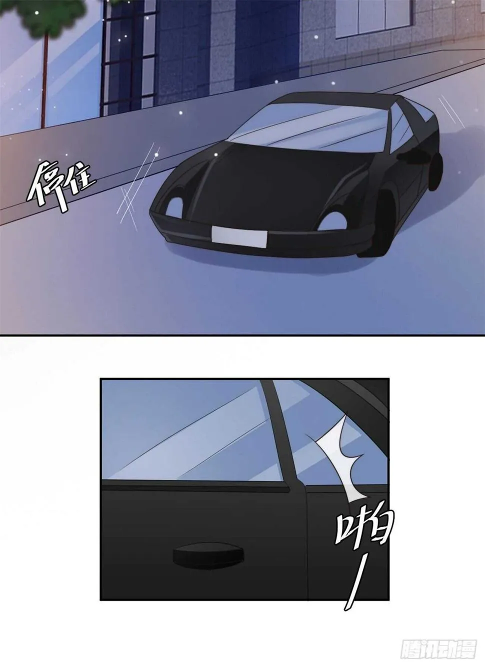 第41话 他是来救我了吗 第3页