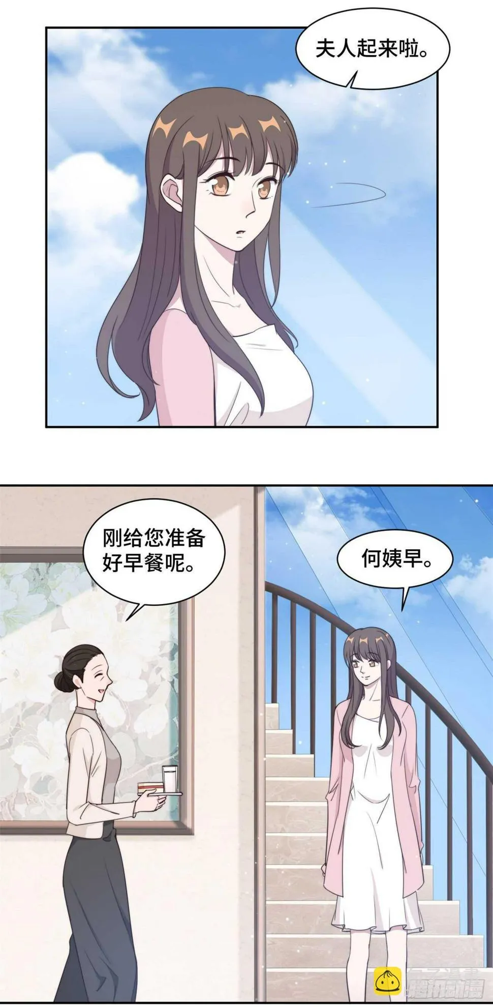 第43话 蠢女人，都不在乎吗 第2页