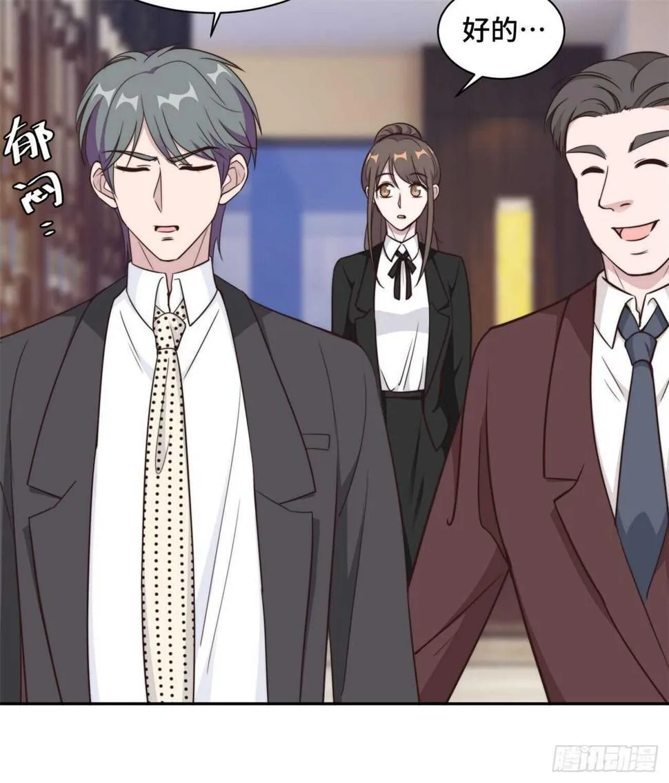 第43话 蠢女人，都不在乎吗 第11页