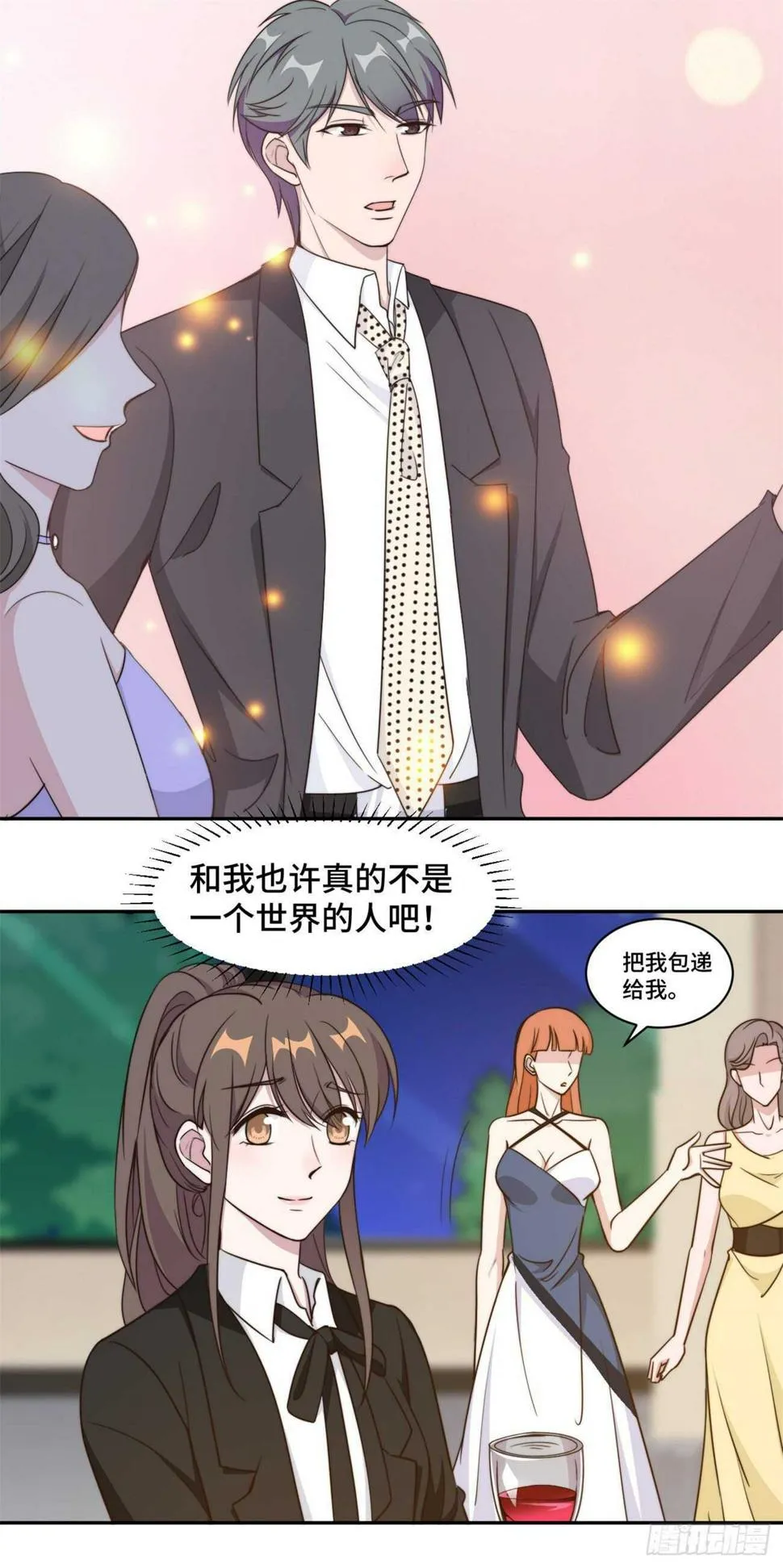 第43话 蠢女人，都不在乎吗 第15页