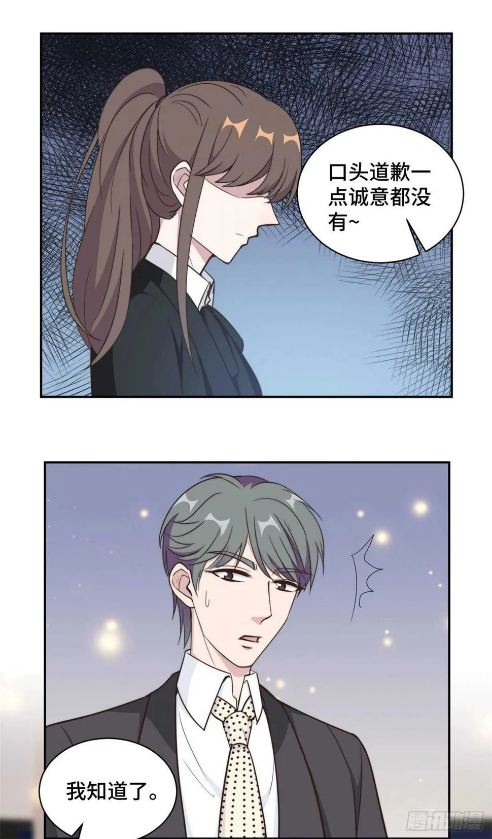 第45话 她竟然回来了 第2页