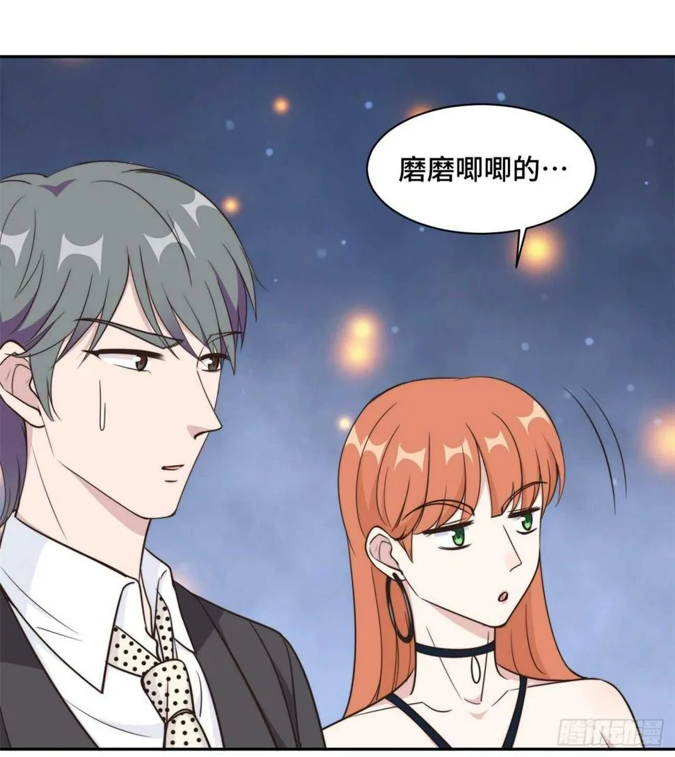 第45话 她竟然回来了 第5页
